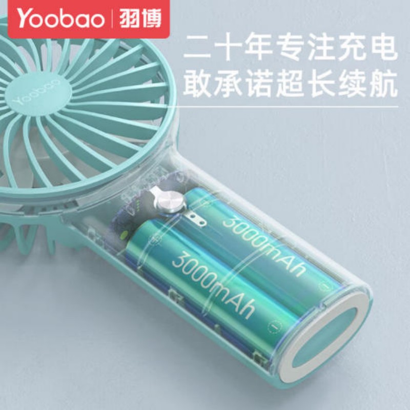 A2655手持电风扇(青语定制)(20260421)高清大图