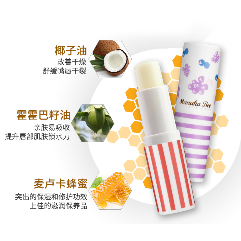 小蜜坊果优蓓润护唇膏 唇膏无色 保湿 补水 防干裂 孕妇唇膏 润唇膏 滋润 甜橙
