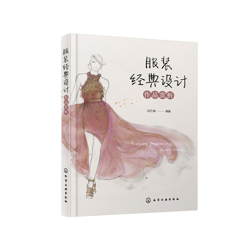 醉染图书经典设计作品赏析9787194高清大图