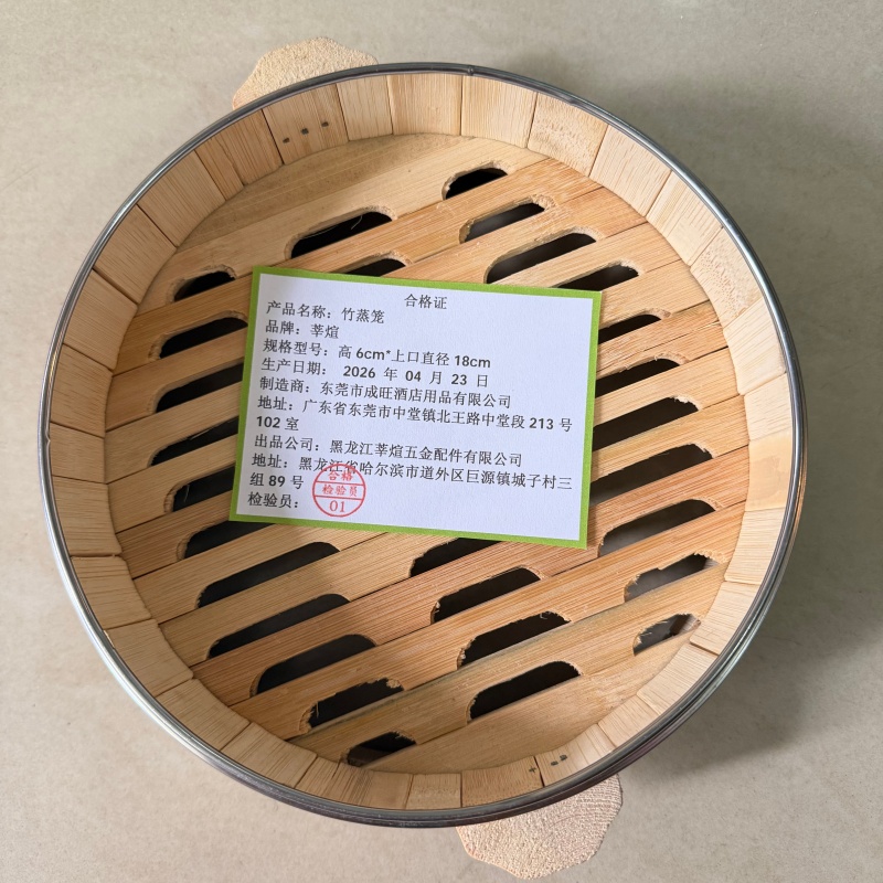 莘煊 竹蒸笼 高6cm*上口直径18cm 个高清大图