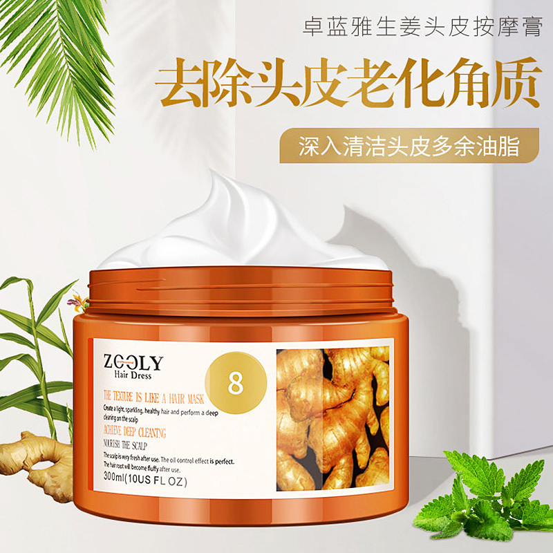 苏宁宜品X卓蓝雅 卓蓝雅生姜头皮按摩膏头皮清洁膏乳清凉控痒滋养头皮按摩膏300ml