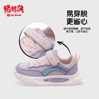 猪猪侠GG-BOND女童皮面防水运动鞋2025新款儿童休闲板鞋男学生跑步鞋女孩 粉紫 29码
