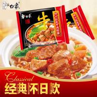 白象方便面整箱红烧牛肉面75g *24袋装