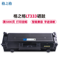 格之格LT333硒鼓黑色适用联想Lenovo LJ3303DN LJ3308DN LJ3803DN打印机 墨粉盒