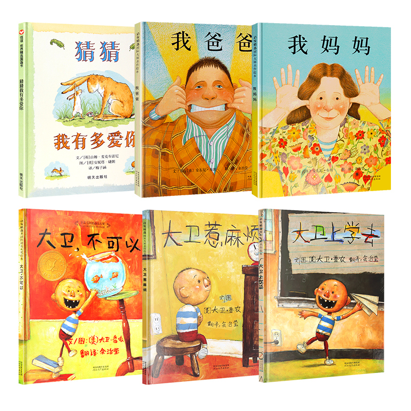 猜猜我有多爱你 [正版] 猜猜我有多爱你我爸爸我妈妈全6册国外获奖经典绘本2-3岁儿童早教幼儿宝宝故事书0-6-8周高清大图