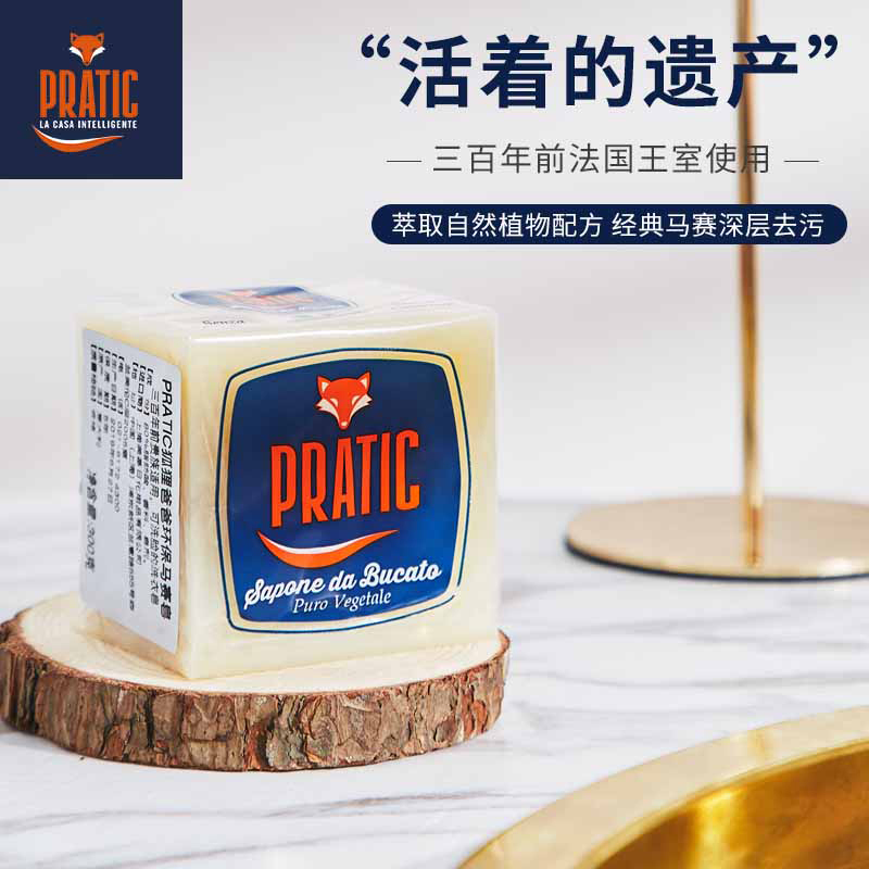 狐狸爸爸PRATIC意大利进口环保洗脸马赛肥皂男女通用内衣内裤清洗皂300G/块