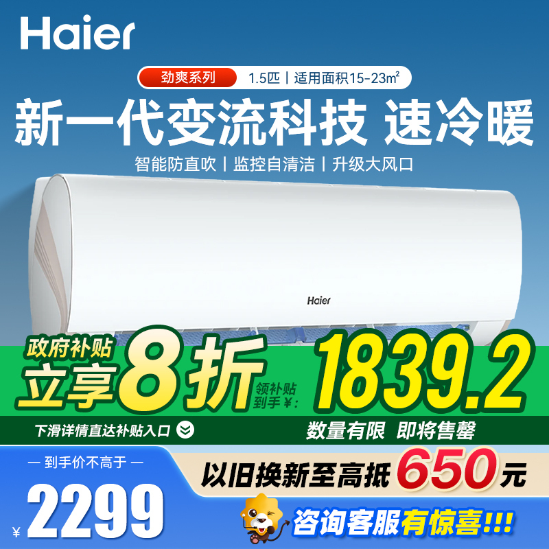 海尔空调KFR-35GW/B5LCA81U1