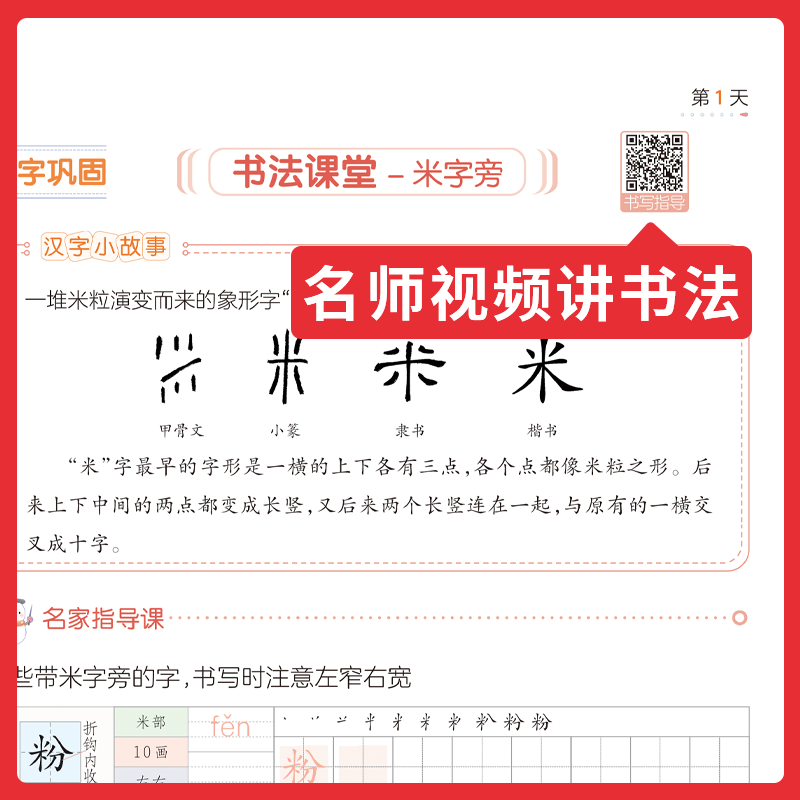 寒假阅读+数学口算+练字帖 小学一年级 [正版]阅读+囗算+练字帖寒假过渡知识衔接28天打卡养成好习惯 小学语文寒假阅读高清大图
