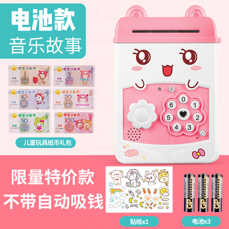 创意只进不出抖音女孩儿童储蓄存钱罐防摔女生不可取可存网红可爱 三维工匠 电池[款不自动吸钱]粉色(不包顺丰限购一个)高清大图