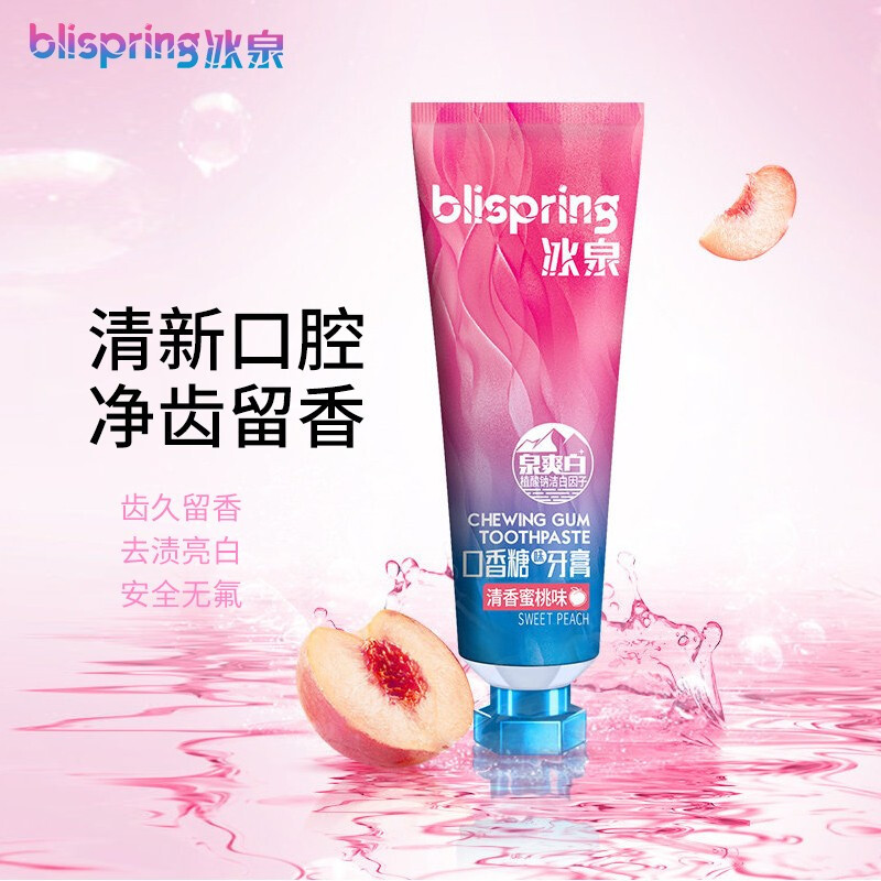 冰泉(blispring)口香糖味牙膏清新口气口腔亮白香氛男女旅行装40g+牙刷两支(口味随机)