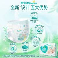 帮宝适清新帮泡泡纸尿裤M132片新生婴儿超薄透气干爽尿不湿中码箱装
