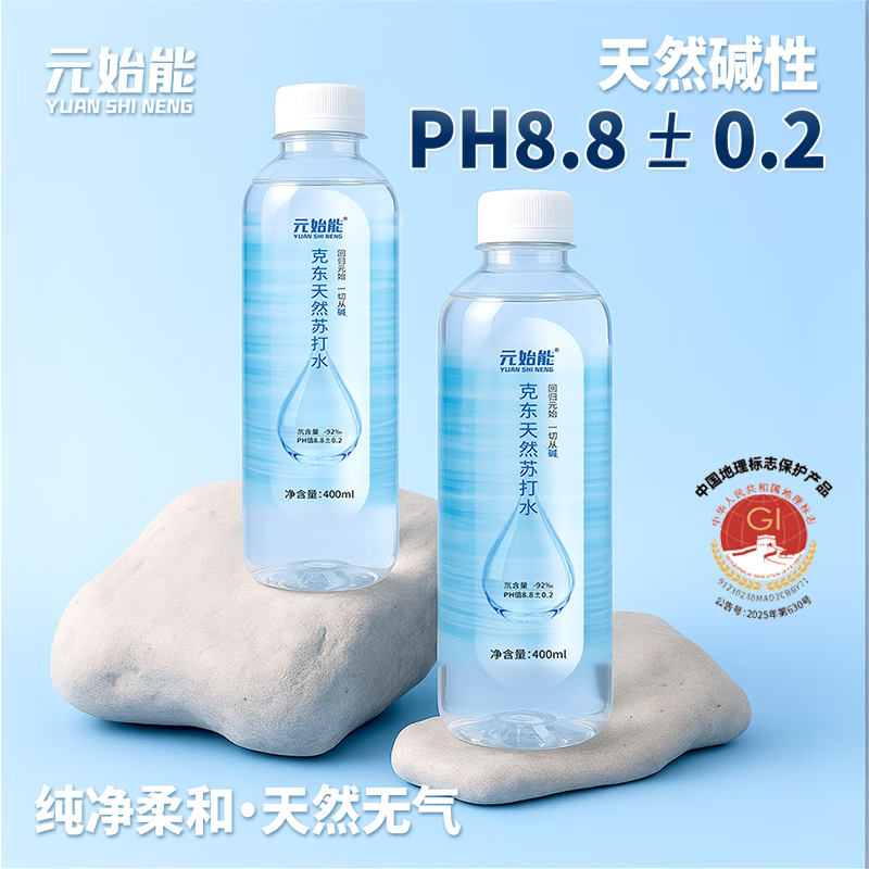 元始能 克东天然苏打水 400ml*12瓶/箱 天然碱性苏打水无糖无汽夏季家用整箱