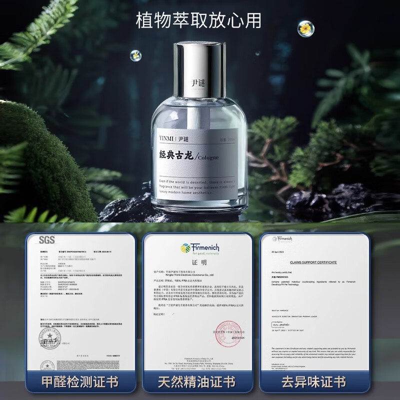 尹谜(YINMI) 经典古龙200ml 香薰仪 车载香薰香水空调出风口装饰车用香氛持久高档汽车内饰高清大图