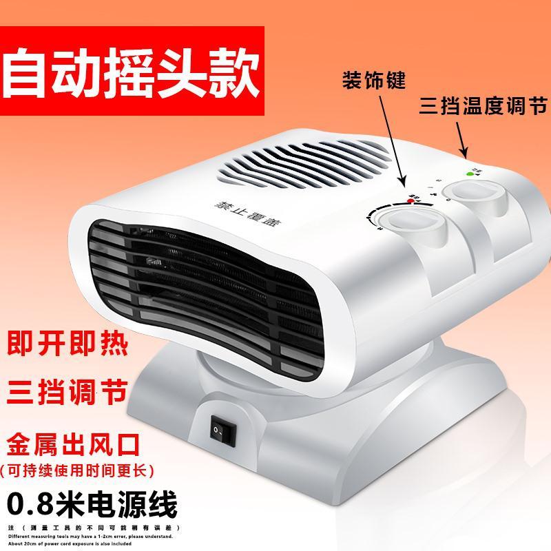 暖风机时光旧巷迷你取暖器家用小型空调电暖气办公室小太阳速热风扇电暖器 自动摇头款