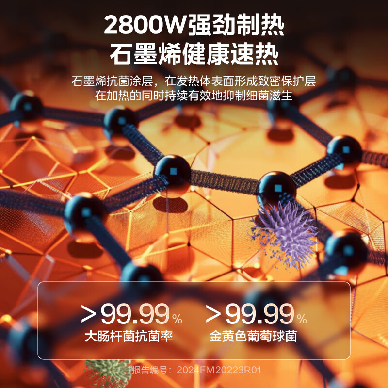 美的 HYS30DQR充油式电暖器高清大图