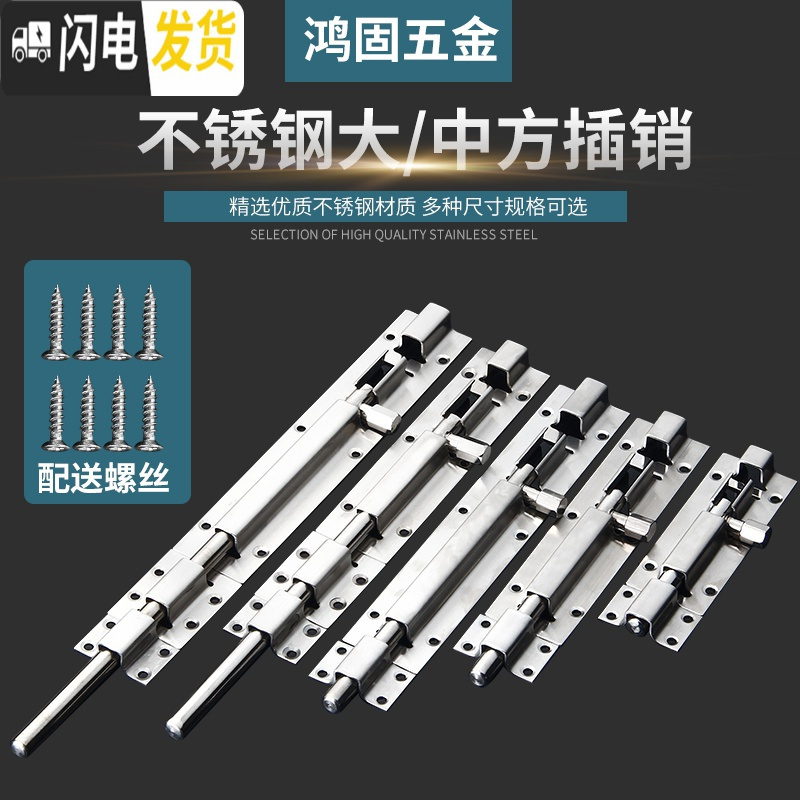 三维工匠304不锈钢明插销扣栓木防盗锁扣闩卫生间加厚老式销 8寸中方插销配螺丝房门安全扣