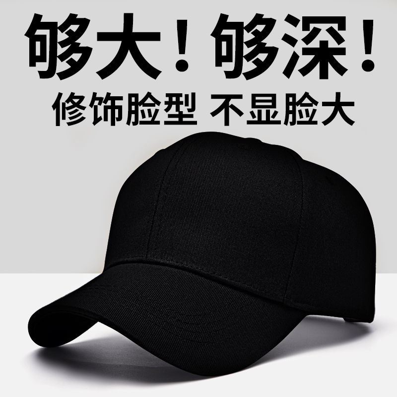 高品质大头帽子男加大加深大号鸭舌帽女大码大头围春秋潮牌棒大加高清大图