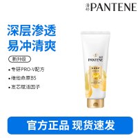 潘婷护发素200g-乳液修护