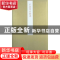 正版 宋拓李玄静碑 施安昌主编 紫禁城出版社 9787800478