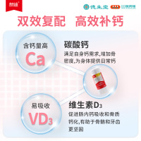 朗迪碳酸钙D3片(II)100片*1瓶/盒 老人儿童妇女钙补充剂钙片 商品类目维生素与矿物质