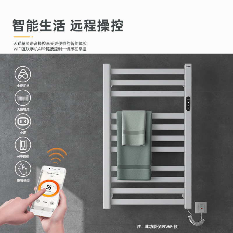SIOYIE芯毅 智能电热毛巾架家用浴室卫生间毛巾杆电加热恒温浴巾烘干置物架R615(免费安装)高清大图