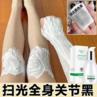 关节去黑手胳膊肘膝盖脚踝胳膊脖子腋下淡化黑色素皮按摩膏 关节去黑手胳膊肘膝盖脚踝胳膊脖子腋下淡化黑色素皮按摩膏