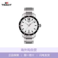 天梭(TISSOT) 经典系列 手表 石英表 男 钢链表带 商务