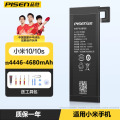 品胜(PISEN) 适用小米10 10s电池 BM4N电池 4680毫安