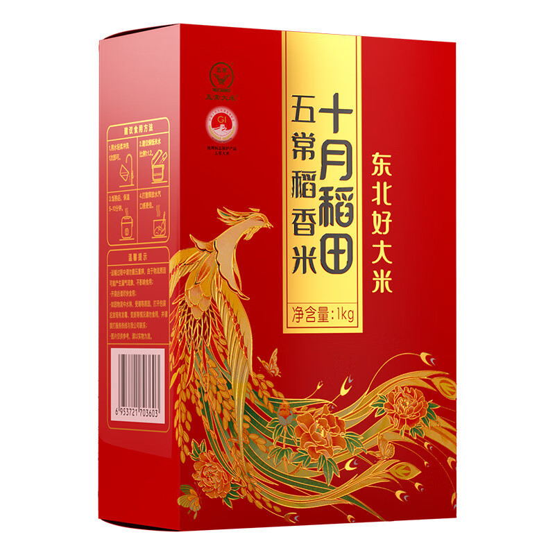 十月稻田 五常大米礼盒5kg 五常稻香米高清大图
