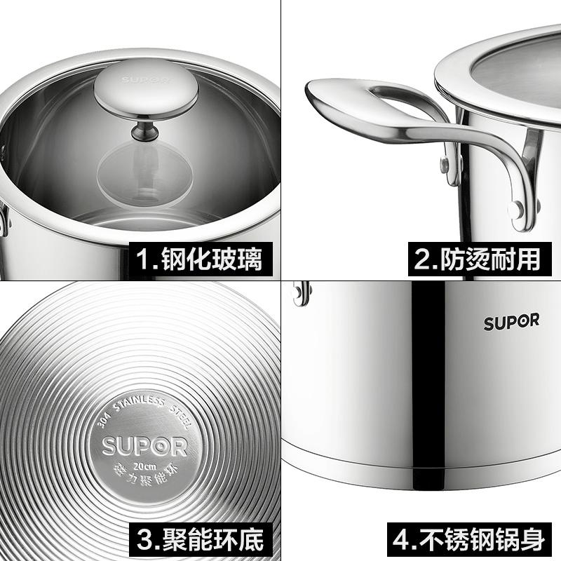 苏泊尔/SUPOR 雅致304不锈钢汤锅ST20V1加厚复底电磁炉燃气适用 高雅时尚2升