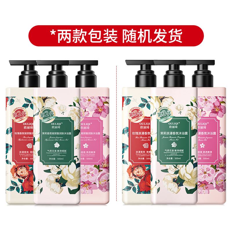 欧丽琦香氛沐浴露持久留香补水滋润 保湿樱花香氛沐浴乳500ml高清大图