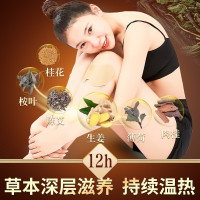 正虎堂 艾草膝盖贴12贴*7盒艾叶艾灸贴膝关节疼痛热敷贴颈椎肩周腰椎帖