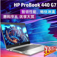 惠普(hp)精英Probook440 G7 14.0英寸手提商务本办公学习轻薄本笔记本电脑(十代i5-10210U 8G 256GB固态 MX130 2G独显 指纹识别)
