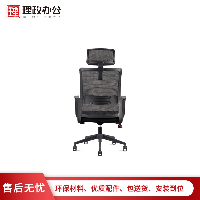 [理政]办公椅 升降职员椅转 带头枕办公转椅高清大图