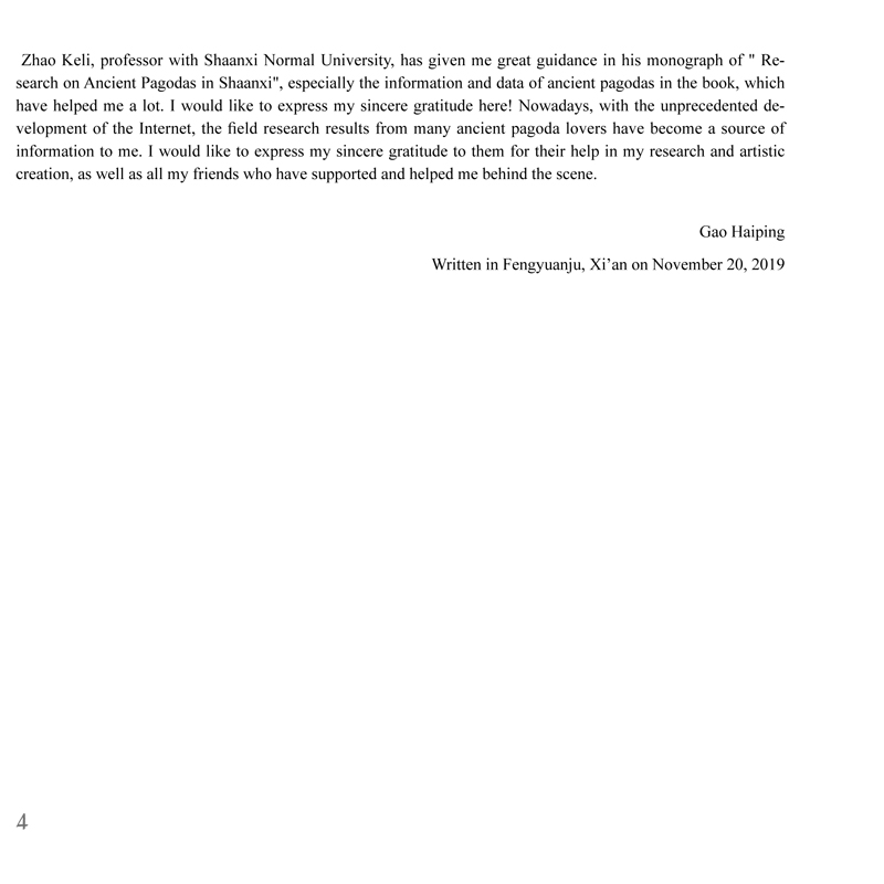 正版新书]陕西古塔高海平9787507761672高清大图