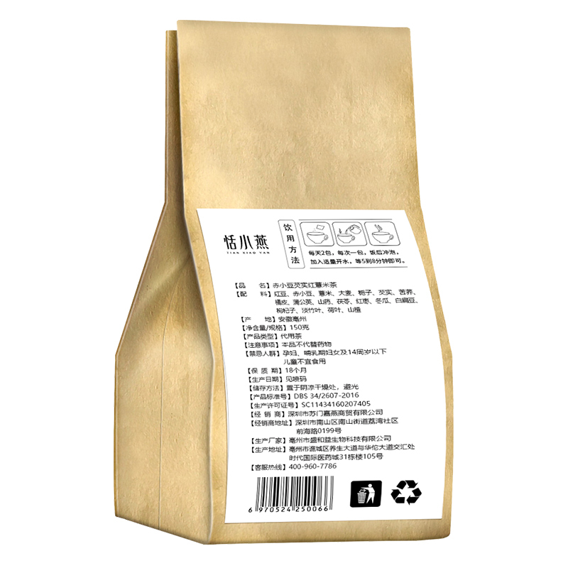 恬小燕红豆薏米茶恬小燕红豆薏米芡实茶 赤小豆薏仁茶湿 养生水冲寒男女