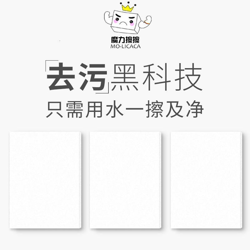 纳米海绵擦魔力擦厨房汽车清洁刷海绵块百洁布去污除锈克林擦擦