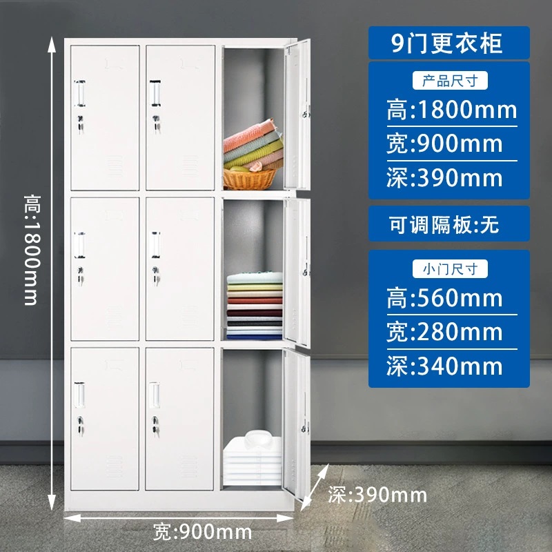晖旭源 更衣柜办公柜 9门款 390*900*1800mm高清大图