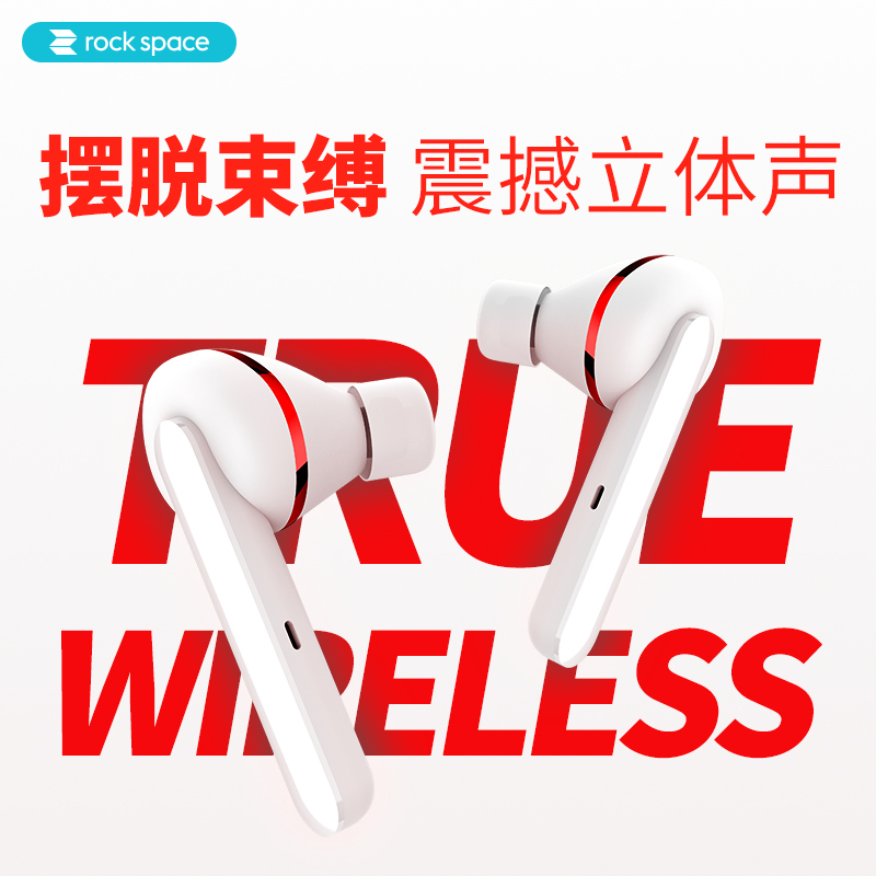 洛克空间糖豆 立体声入耳式5.0蓝牙耳机充电盒 功耗低防水10超远传输探索原声