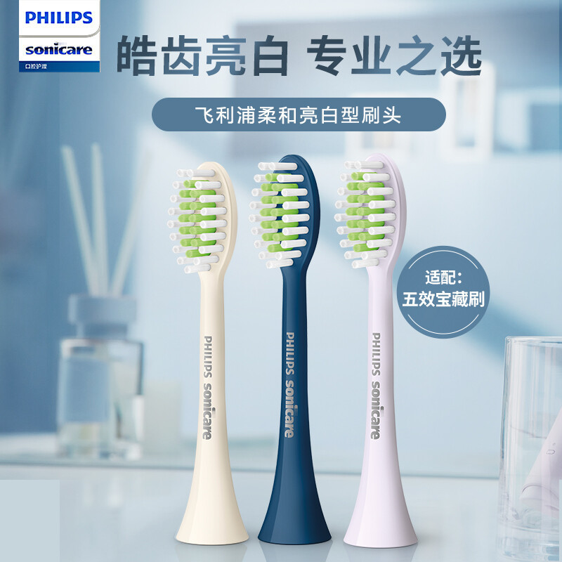 飞利浦(PHILIPS) 电动牙刷头HX2033/05 柔和亮白刷头 3支装 适配5效宝藏刷瑞斯白 HX2471/03高清大图
