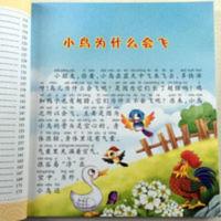 少儿百科全书1-6年级小学生课外阅读书籍注音版十万个为什么书籍 少儿百科全书1-6年级小学生课外阅读书籍注音版十万个为什