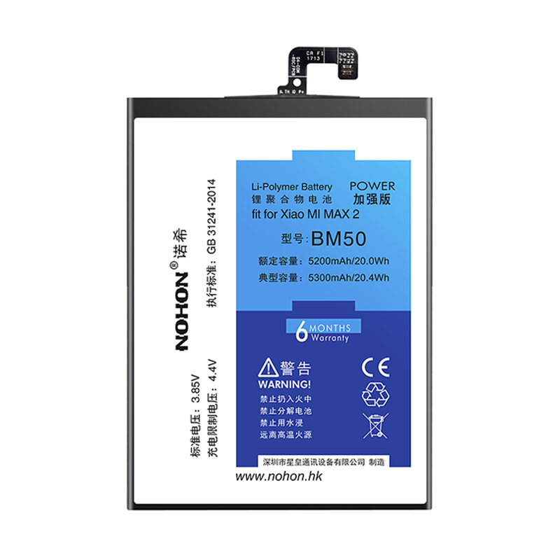诺希小米Max2手机电池bm50大容量Mi max2内置电池BM50全新正品
