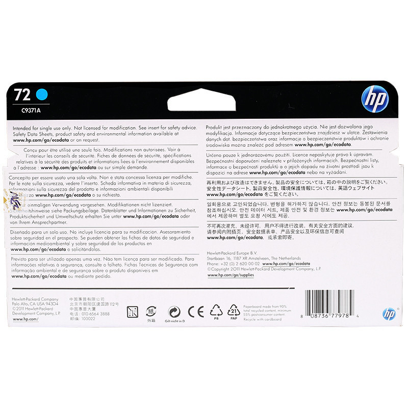 惠普(HP)C9371A 72C 彩色兰色墨盒(墨盒/墨水)(适用 HP T610 T790 T795 T1300)