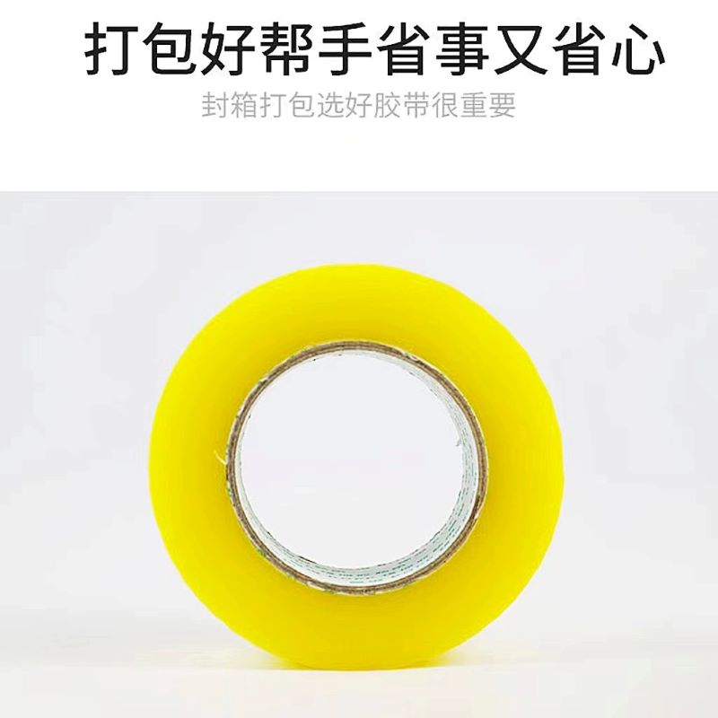 鋆珑 透明胶带 6cm*200m 卷高清大图