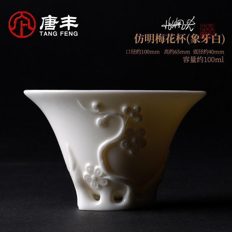 家柏饰(CORATED)酒杯仿古白酒具德化白瓷单杯大师手工烈酒杯中式饮酒器礼盒装高清大图