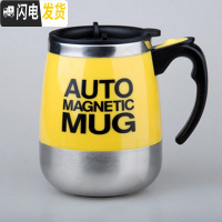 三维工匠电动自动搅拌杯懒人水杯咖啡杯黑科技便携家用个性宿舍现代奶粉 磁力款黄色（送电池）