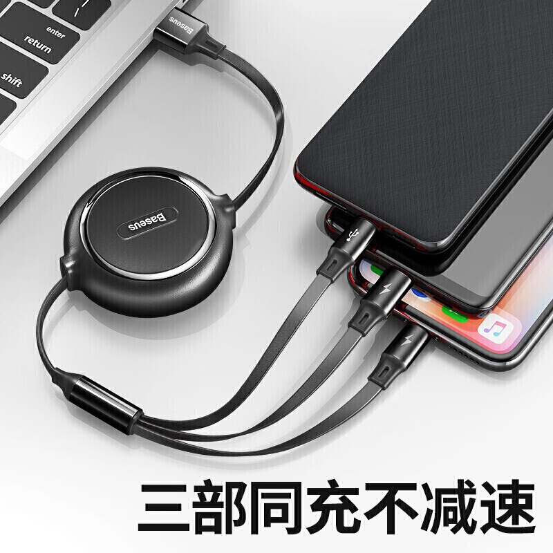 倍思(BASEUS) 三合一快充数据线 可伸缩适用于iphone14/13/12安卓手机 1.2m 黑色高清大图