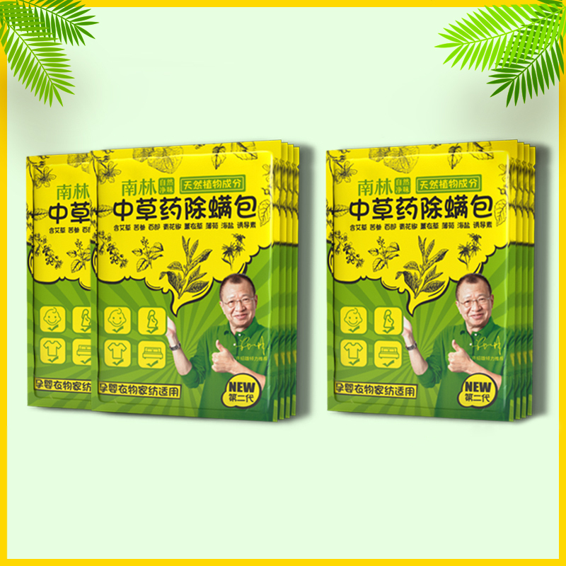 家用除螨包 XTL103 去除螨虫天然中草药除螨神器螨虫克星10包/箱 (箱)