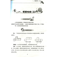 2019春尖子生题库系列--五年级数学下（人教版）（R版）