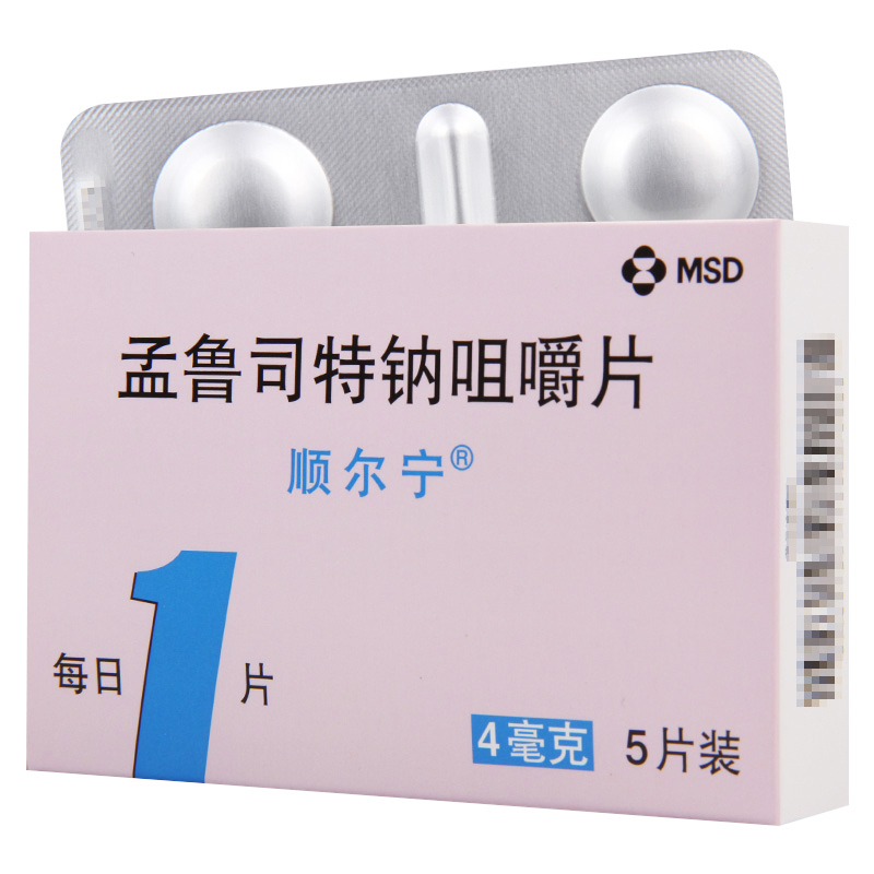 顺尔宁孟鲁司特钠咀嚼片4mg5片盒哮喘过敏性鼻炎